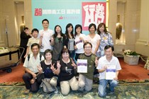 2009國際義工日嘉許禮